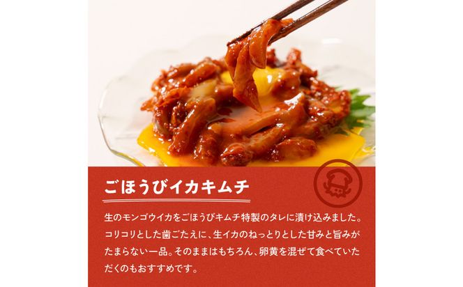 【ごほうびキムチ】海鮮キムチ6種セット（生赤エビ・イイダコ・牡蠣・ホタテ・イカ・トリ貝 各種1袋）【 キムチ 神奈川県 小田原市 】 142069_FZ017