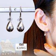 K18WG(18金) ホワイトゴールド 地金 雫 ピアス ティアドロップ ツユ形 フックタイプ シンプル 保証書付 KO-0067 242-028-b