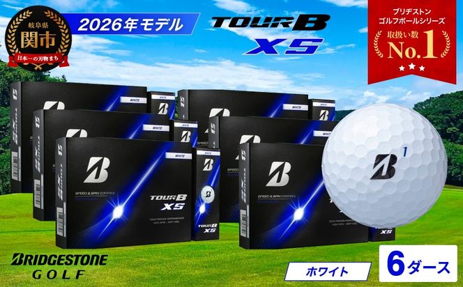 【2026年モデル】ゴルフボール ブリヂストン TOUR B XS ホワイト 6ダース まとめ買い 大量 ツアービー