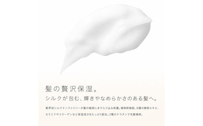 【UNIK】ナノシルクヘアミルク　業界初"シルクナノファイバー"配合　GM00009