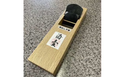 常三郎 酒壺(HAP40)鉋 55mm
