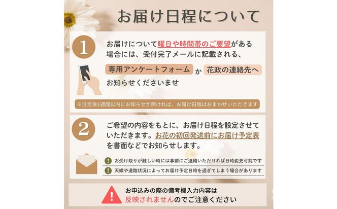 【「毎月２回」届く、旬の花束（24回／1年間）】【「毎月２回」届く、旬の花束 24回 世界らん展 フラワードリームジャパンカップ 国内主要コンテスト受賞 贈り物 お花の定期便 １年間届く花束 フラワーライフ 神奈川県 小田原市 】 142069_BN047