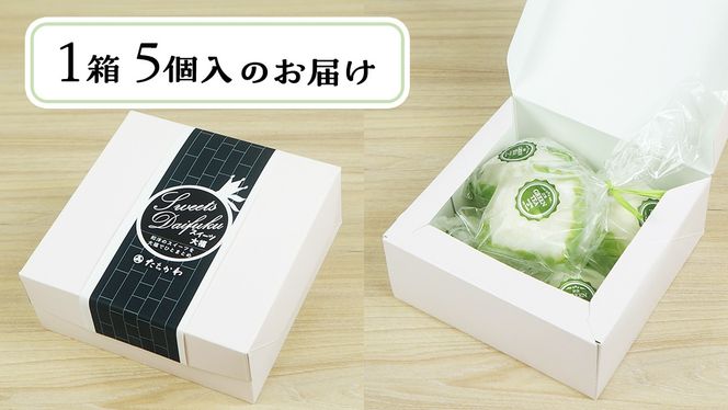 【 菓子庵たちかわ 】 抹茶 モンブラン 大福 5個 ( 5個入 × 1箱 ) 手作り もちもち スイーツ お茶 茶 栗 くり もち フルーツ 果物 和菓子 菓子 お菓子 餡子 あんこ [AY013ci]