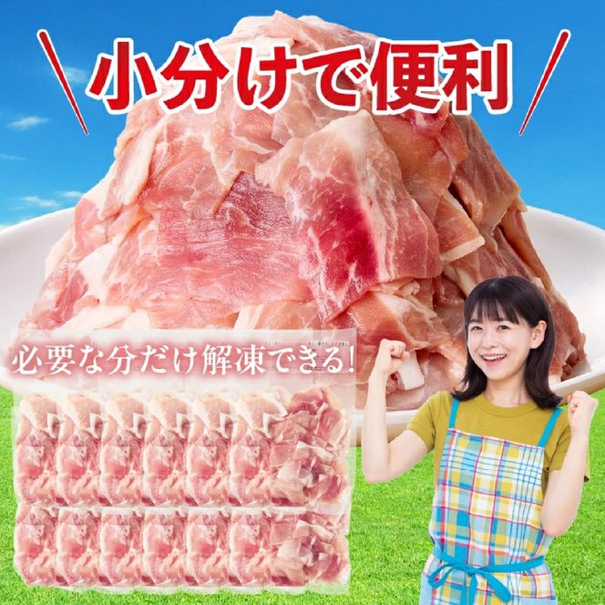 【毎月数量限定】ホエー豚 切り落とし 3.6kg（300g×12袋 豚肉 豚 切り落とし こま切れ 小間切れ 小分け しゃぶしゃぶ）