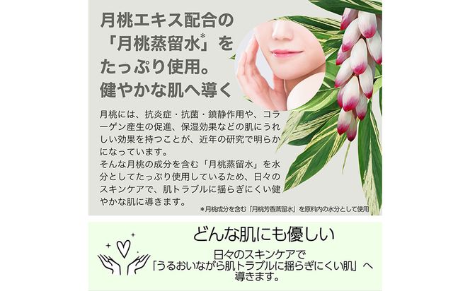 乾燥を防ぐ月光オールインワンローション200ml（香り付き）×３本　もっちり　保湿　肌ケア　月桃　低刺激　乾燥肌　敏感肌