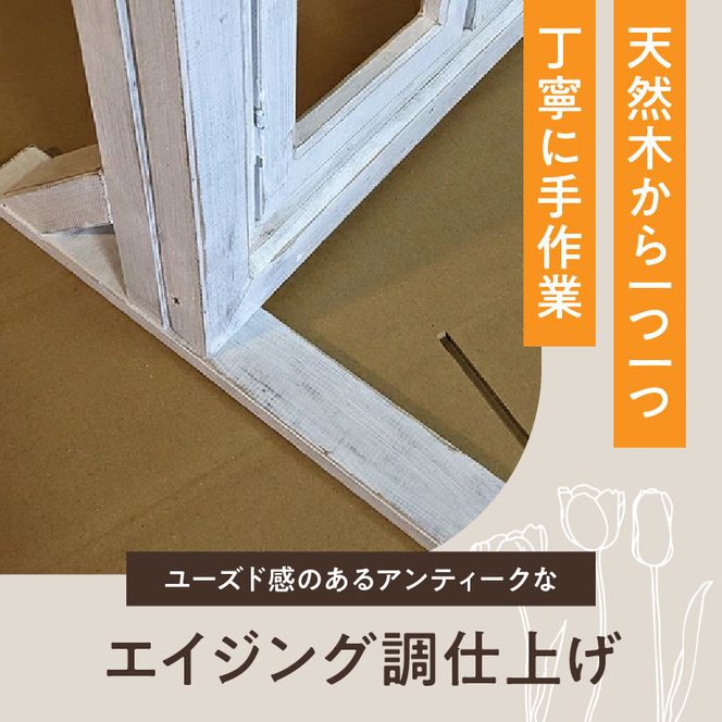 エイジングアンティーク調 フェイク窓のオブジェ　本体と自立固定用スタンドのセット（本体とオプションのセット） ［161P26］ エイジング アンティーク調 フェイク窓 オブジェ 本体 固定用スタンド セット 扉 立掛け 安全 頑丈 天然木製 完成品 エイジング調 ホワイト 両開き 小さな窓枠 ディスプレイ 雑貨 インテリア ガーデニング 愛知県 小牧市 送料無料