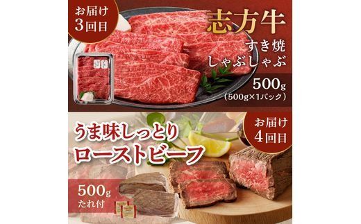 「笑う門には肉きたる」食卓に加古川の肉を！至福の定期便《 お肉 牛肉 豚肉 定期便 志方牛 カルビ ローストビーフ ポーク バーベキュー しゃぶしゃぶ すき焼き 》【2507A00202】