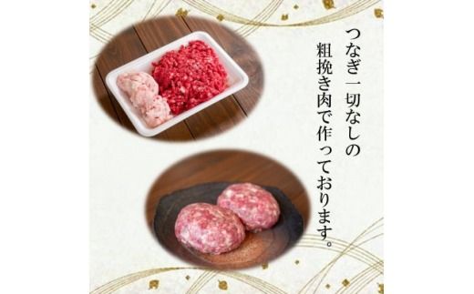 ＜生産直売＞知多牛100%ハンバーグ 150g×4個(冷凍) あらびき 生ハンバーグ グルテンフリー 