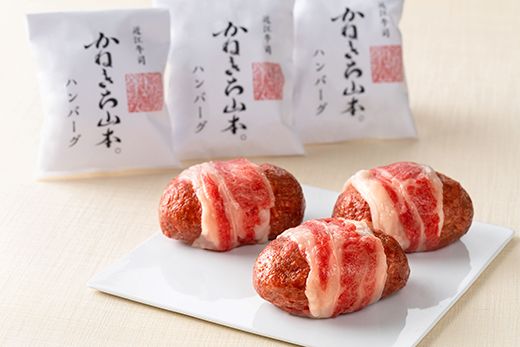 【カネ吉山本】近江牛包みハンバーグ　150g×4ヶ（手作り和風ポン酢付き）【Y114W】