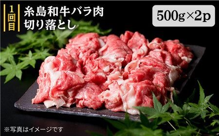 【全7回定期便】ボリューム満点！ お肉 福岡 糸島産 牛肉 / 豚肉 / 鶏肉 《糸島》 【糸島ミートデリ工房】 [ACA086] 黒毛和牛 博多華味鶏 糸島華豚 ランキング 上位 人気 おすすめ