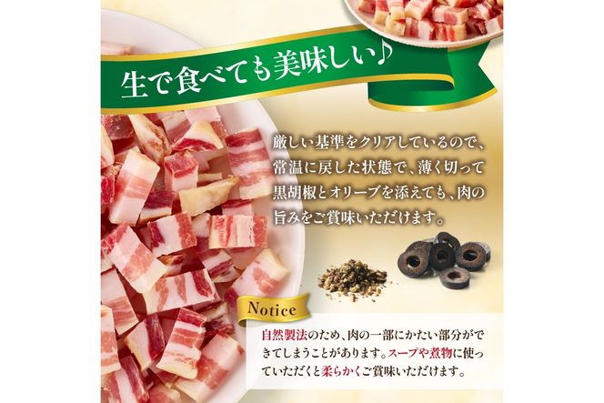 パンチェッタブロック（豚バラ肉の塩漬け）　約200g×4袋 ふるさと納税 豚肉 塩漬け ふるさと納税 ベーコン ふるさと納税 パンチェッタ 豚バラ 塩漬け スペイン料理　NI00022