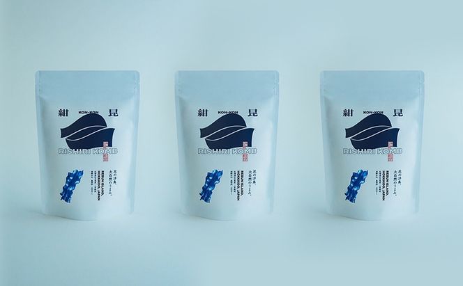 こんぶ 北海道 礼文島産 漁師特製 三年熟成 利尻昆布「紺昆昆布」30g×3袋［三浦商店］【 昆布 だし昆布 出汁 天然 利尻昆布 熟成 島物 極上 海藻 和食 旨味 希少 贈答 】