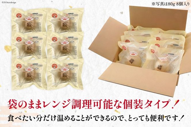 豚まん シャキシャキ 食感♪ 成就ミニ豚まん 80g 6個 セット [オキス 宮崎県 日向市 452061122-c] 冷凍 小分け 個包装 黒豚 ごぼう