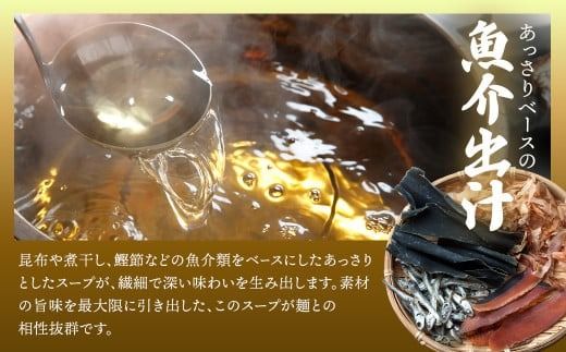 【定期便12ヶ月】旨辛味噌味 ラーメン 8食分 ＜2食入×4袋 スープ用 調味料付＞ 北海道 釧路で人気 ラーメン 細麺 釧路ラーメン 激辛ラーメン 森谷食品 冷蔵　121-1224-130