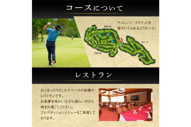 愛岐カントリークラブ利用券（9,000円分）【0039-003】