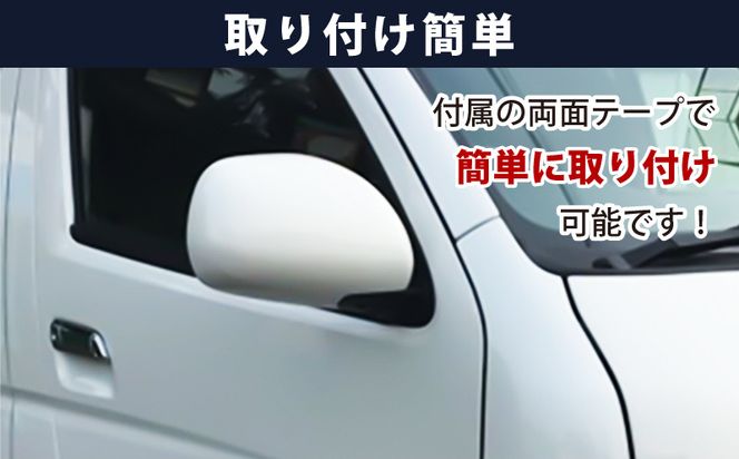 020C368 【スピード発送】ハイエース ドアミラー サイドミラー カバー 塗装品 070 パールホワイト