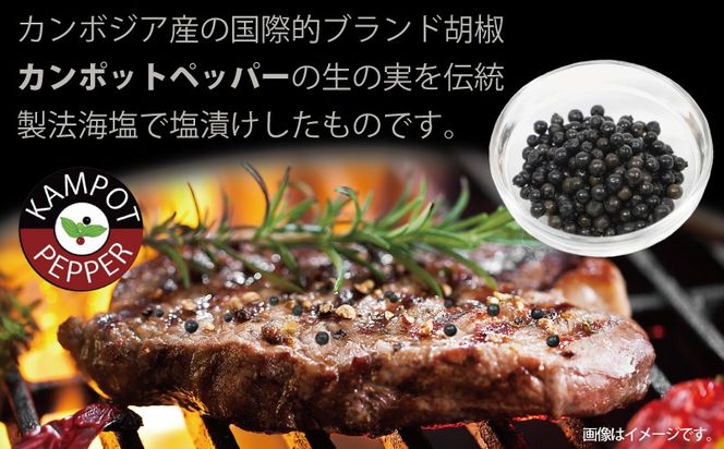 005A744 生胡椒 塩漬け 50g×1P【コショウ こしょう カンポットペッパー スパイス カンボジア】