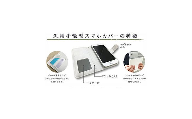 抗ウィルス！天平文様手帳型スマートフォンケース　Bデザイン　Lサイズ 小物 