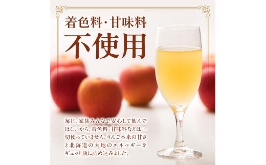 余市産ストレートりんごジュース 720ml 12本セット_Y055-0101