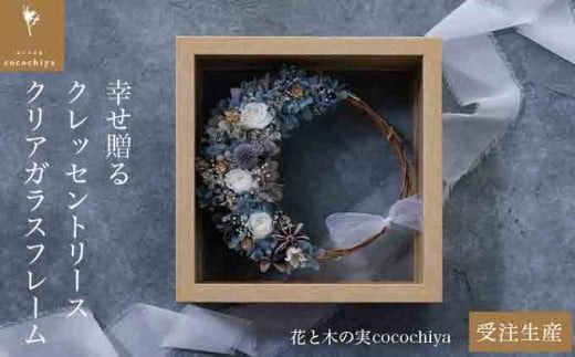 y쌧z{zK NbZg[X NAKXt[mԂƖ؂̎cocochiyan vU[uht[ mH-1n