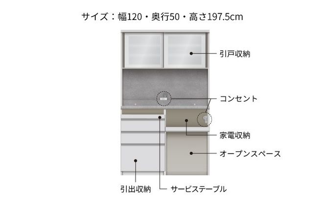 キッチンボード JN-1202R  [No.1187]