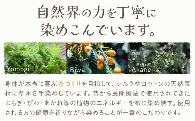 シーツ シルク100％ シルクシーツ シングル 選べる5色 ちょうじ ちょうじ濃い カモミール びわ よもぎ 有限会社アルデバラン《90日以内に出荷予定(土日祝除く)》岡山県 笠岡市 寝具 シーツ ベッド 睡眠---A-269---