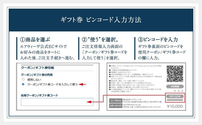 エアウィーヴ ギフト券 50万円券 【エアウィーヴオンラインストアで使える】[ エアウィーヴ 寝具 人気 おすすめ 割引 チケット クーポン ギフト 商品券 優待券 プレゼント ] 232238_T257