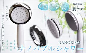 ナノリズム ナノバブルシャワー  [No.1126]