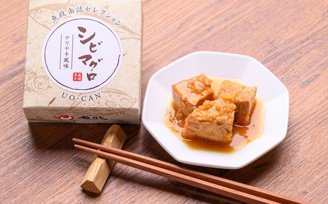 タレが食欲をそそる シビマグロ照焼き3缶セット ごはんが進む  贈答にも 家族みんなで楽しめる缶詰　UO01431