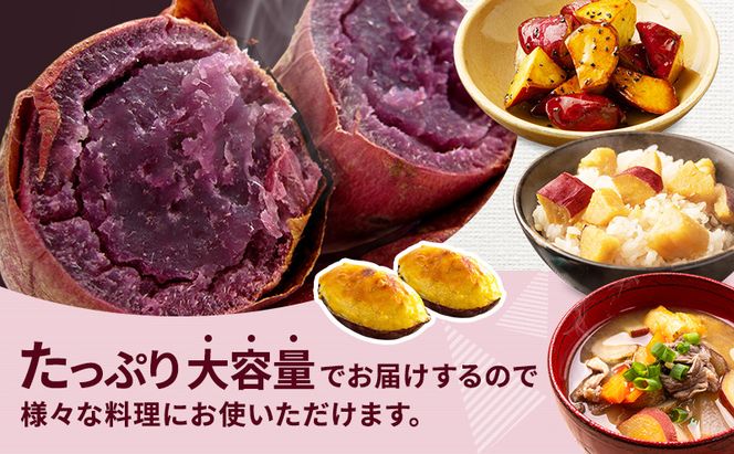 さつまいも 約5kg ふくむらさき 加工用 大きいサイズ サツマイモ 宮城県産 甘い 秋 冬 スイーツ いも 産地直送 宮城県 大河原町