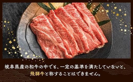 飛騨牛食べ比べセット 600g