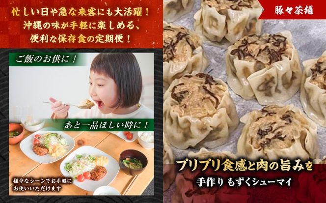 【全5回定期便】いざという時の助っ人！ストック食材定期便【沖縄市】豚々茶舗 / BoneBrothFactoryOkinawa / お肉屋本店[BCZZ025]