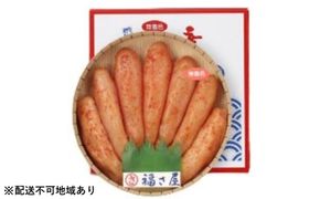 無着色 辛子 めんたい 450g【配送不可：離島】 魚貝類 明太子 辛子めんたい 