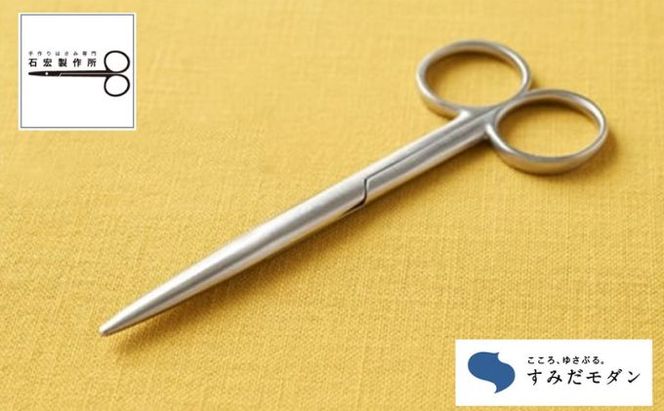 ハサミ すみだモダン 職人が大切な人に贈ったはさみ 普段用 石宏製作所 はさみ 鋏 刃物 文具 文房具  雑貨 日用品 民芸品 工芸品 