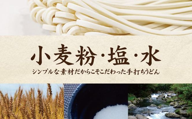 力士うどん 麺 うどん ウドン 手打ちうどん 太麺 打ち立て ちゃんこ霧島 縁起物 セット 東京両国 東京都 墨田区