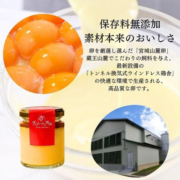 宮城山麓卵の濃厚プリン3個セット 【菓子 おかし スイーツ デザート 食品 】 041009_DC006