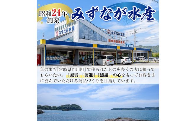 国産 さば みりん干し(計12枚・1袋2枚入り×6) 味醂 漬け魚 サバ 鯖 焼き魚 簡単 干物 ひもの 切り身 時短 おかず お弁当 国産 冷凍 宮崎県 門川町 【E-33】【水永水産】