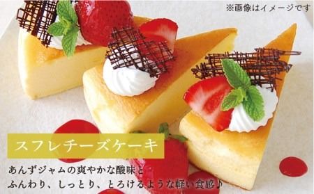 スフレチーズ / クラシックショコラ / ベリーベリー ケーキ 3種18個 冷凍 糸島市 / 五洋食品産業 [AQD023]