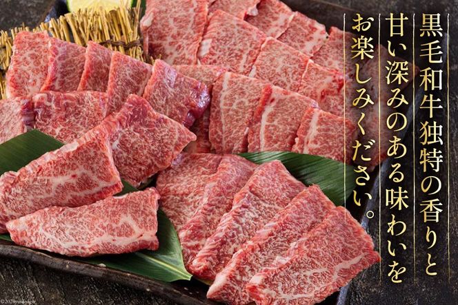 黒毛和牛 カルビ 焼肉 350×2 計700g [アグリ産業匠泰 宮崎県 美郷町 31be0025] 小分け 牛肉 炒め BBQ バーベキュー キャンプ 普段使い 調理 おかず 料理 国産 送料無料 パック 厳選 カルビ丼 クッパ 焼肉丼 スープ チャーハン 生春巻き 照り焼き 甘辛炒め チンジャオロース 青椒肉絲