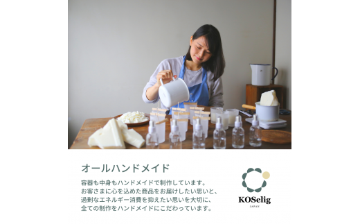 【フリージアの香り】KOSelig JAPAN サスティナブルアロマキャンドル「日本酒瓶からできた地球に優しいキャンドル/100%植物由来/オールハンドメイド」