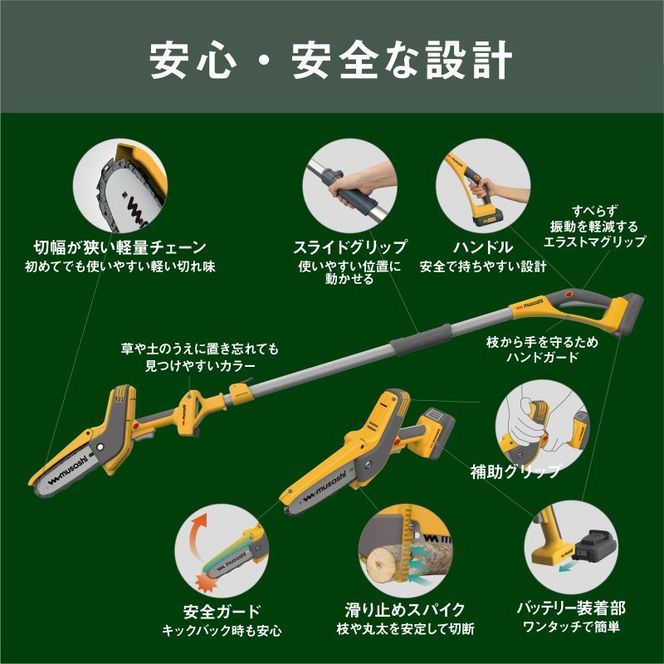  musashi PCS-6001 充電式ハンディ＆ポールチェーンソー 《 チェーンソー 充電式 小型 充電式チェーンソー 剪定ばさみ 剪定バサミ 剪定 電動 伸縮 充電 電動のこぎり のこぎり ノコギリ コードレス ムサシ ハンディ DIY  》【2406O10822】