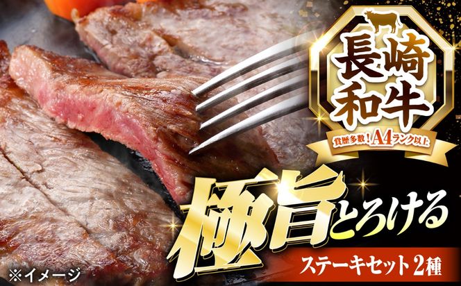 【3回定期便】長崎和牛 ステーキセット 各1枚 （ヒレ200g・サーロイン350g）希少部位 / ヒレ ひれ フィレ ふぃれ さーろいん 牛肉 赤身 A4 A5 / 南島原市 / KRAZY MEAT[SHF034]