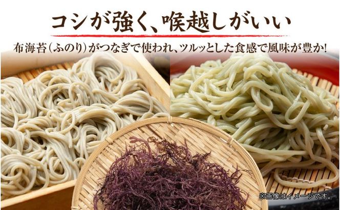 へぎそば ふのりうどん セット 各5人前 生そば150g 5束 生うどん160g 5