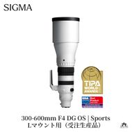 SIGMA 300-600mm F4 DG OS | Sports【Lマウント】超望遠 ズームレンズ ＊受注生産品