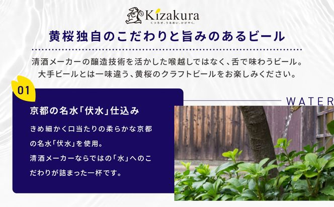 【黄桜】クラフトビール 「悪魔のビール レッドセッションIPA」（350ml缶×24本)［ キザクラ カッパ 京都 お酒 麦酒 ビール 缶ビール クラフトビール 地ビール ご当地 人気 びーる さけ beer BBQ 宅飲み 家飲み 晩酌 おすすめ 定番 ギフト プレゼント 贈答 飲み比べ セット ご自宅用 お取り寄せ おいしい ふるさと納税  ］ 261009_B-DN59