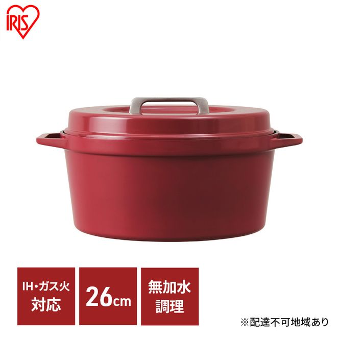 無加水鍋 COTOCO 26cm SMKSN-S26ビーツレッド アイリスオーヤマ 