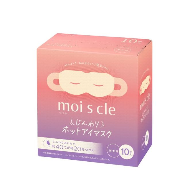 モイスクル じんわりホットアイマスク 無香料 アイマスク ホット 使い捨て MSM-M10【10枚×3】アイリスオーヤマ 目 温め 耳掛けタイプ 不織布 血流 血行 クマ moiscle 