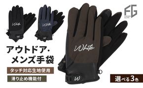 東かがわ市からお届けする【アウトドア・メンズ手袋】White-SS05