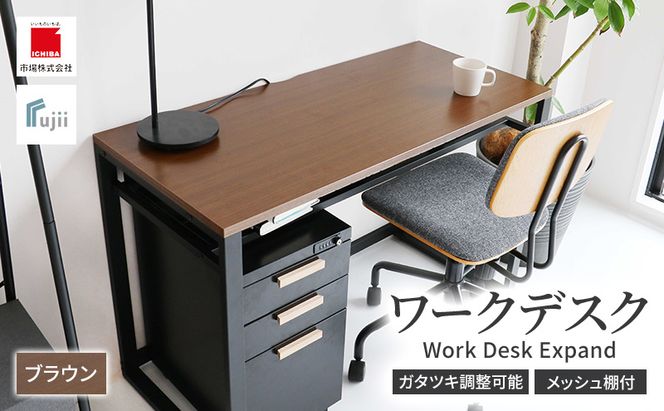 ワークデスク Work Desk Expand ブラウン オープン棚付き インテリア 市場家具