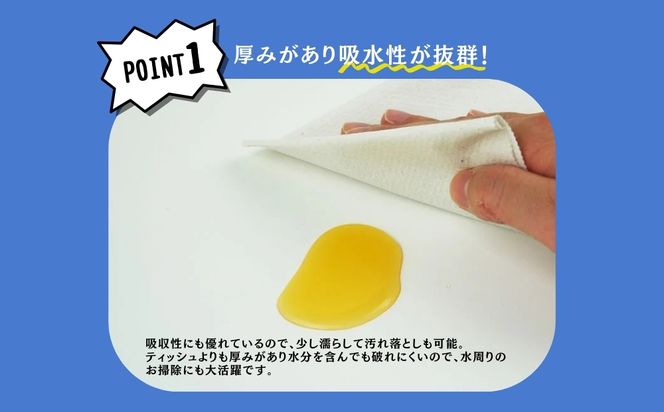 ペーパータオル吸水性抜群！タオルペーパー「OKINAWA」